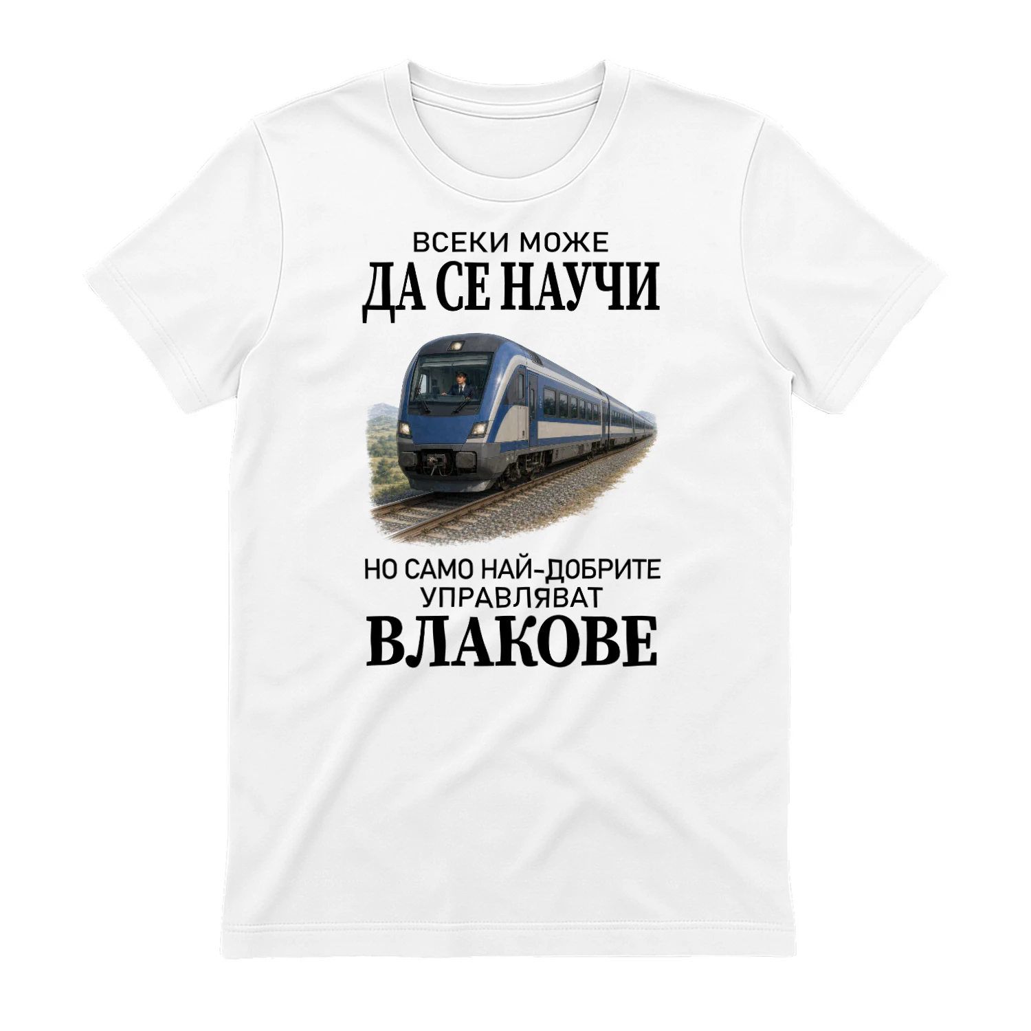 Learn-TrainDriver-04-BG