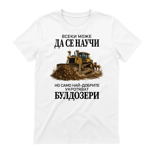 Learn-Bulldozer-04-BG