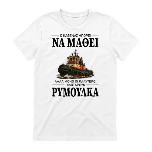 Learn-Tugboat-Captain-04-EL