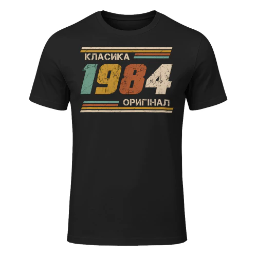 1984ua18