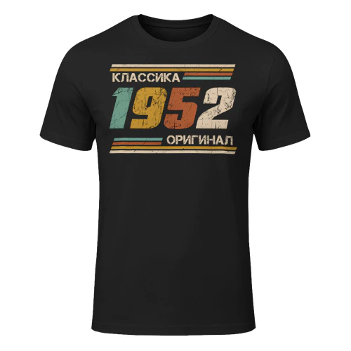1952ru17