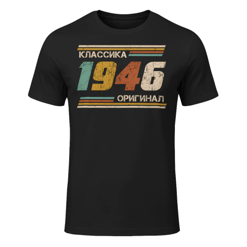 1946ru17