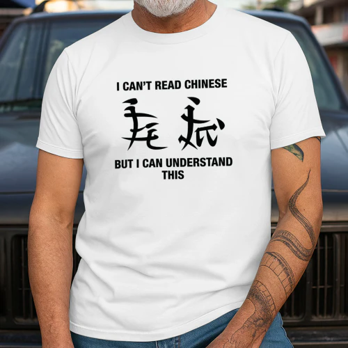 I Can’t Read Chinese But I Can Understand This Shirt