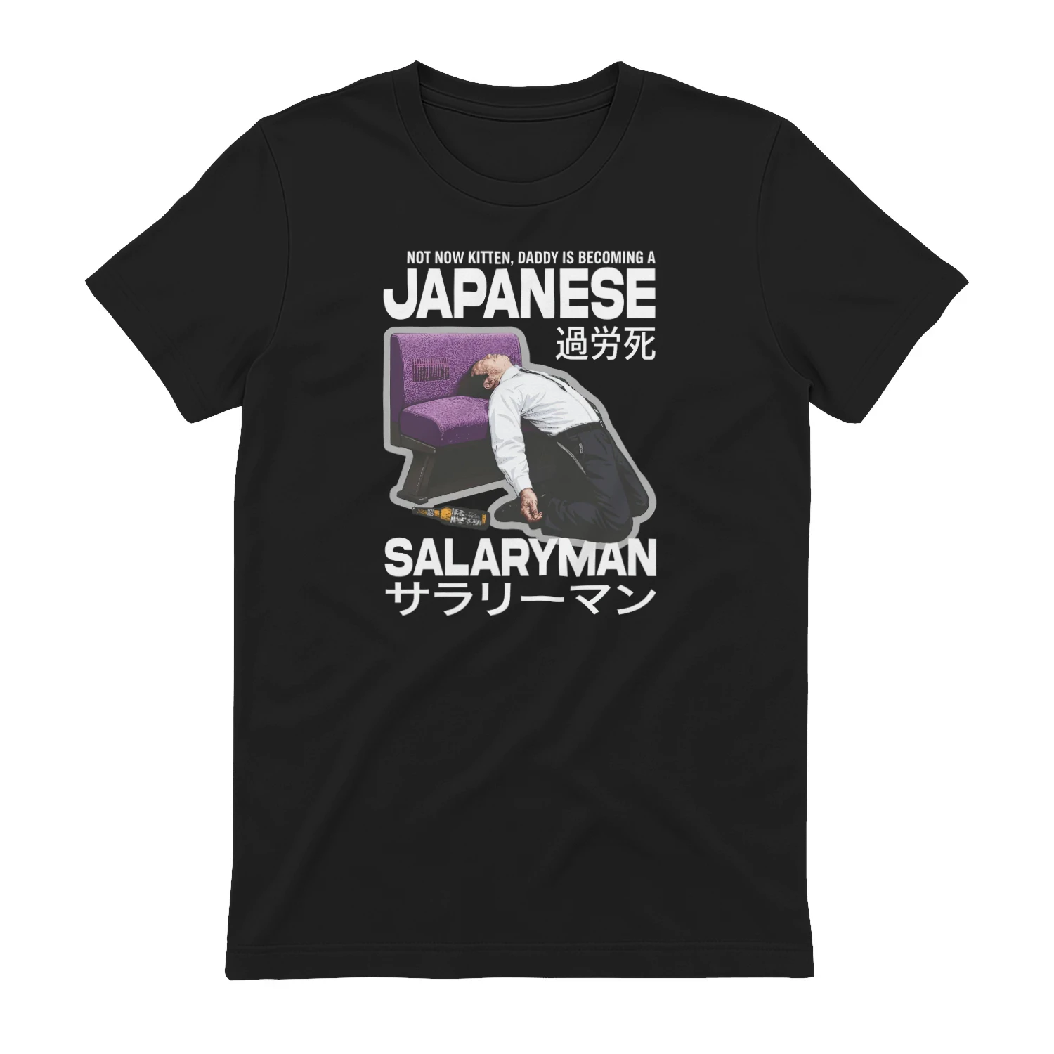 Not Now Kitten Daddy Is Becoming A Japanese Salaryman Shirt