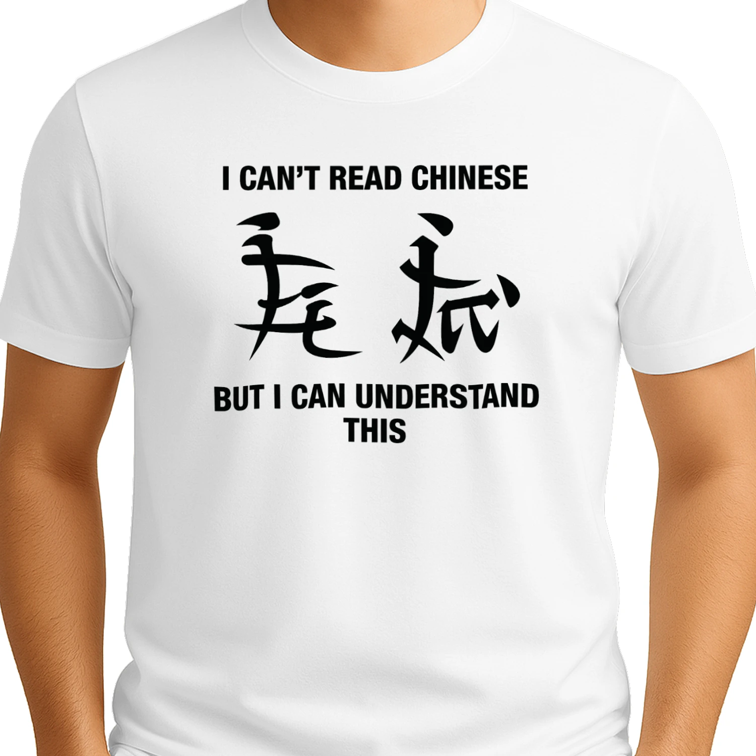 I Can’t Read Chinese But I Can Understand This Shirt