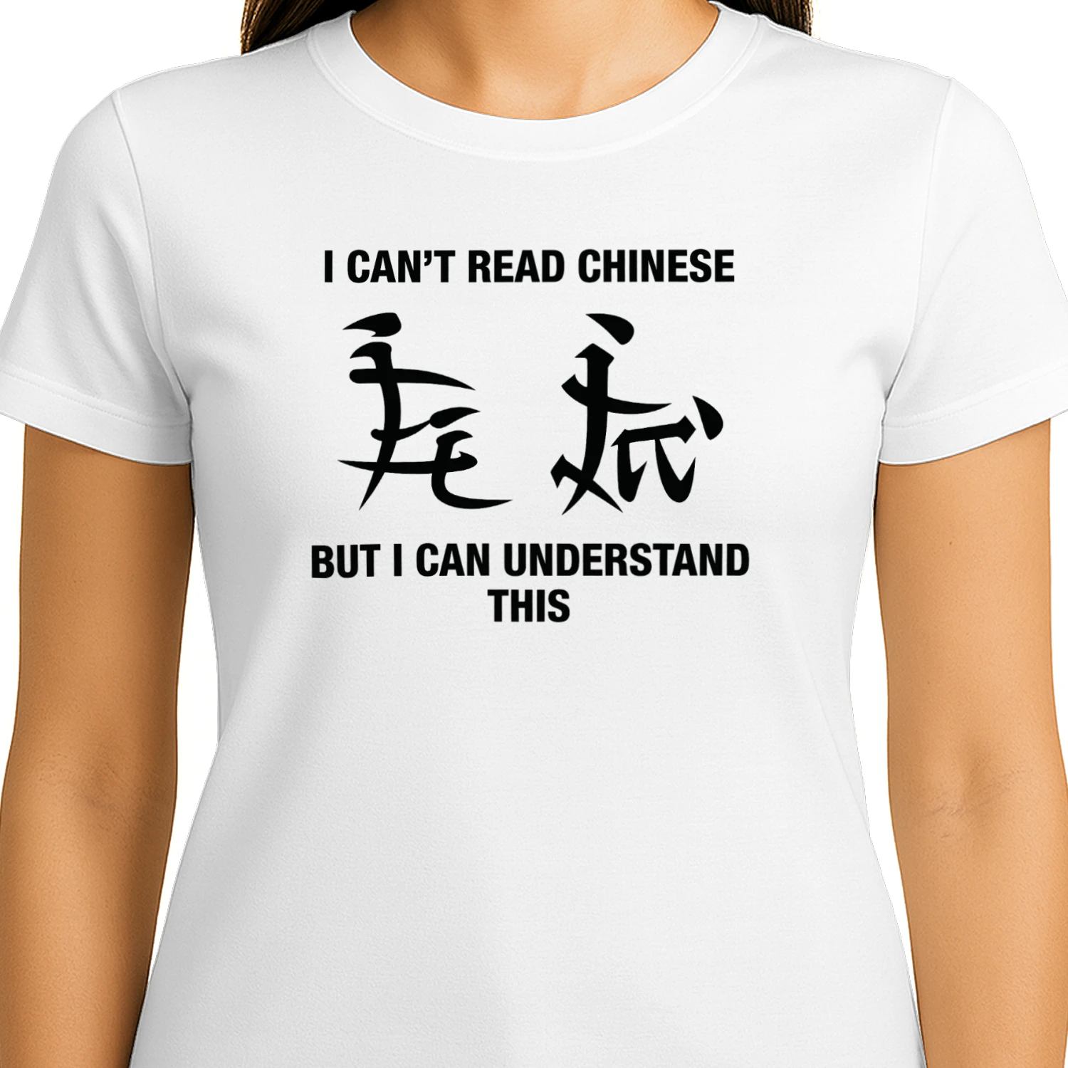 I Can’t Read Chinese But I Can Understand This Shirt