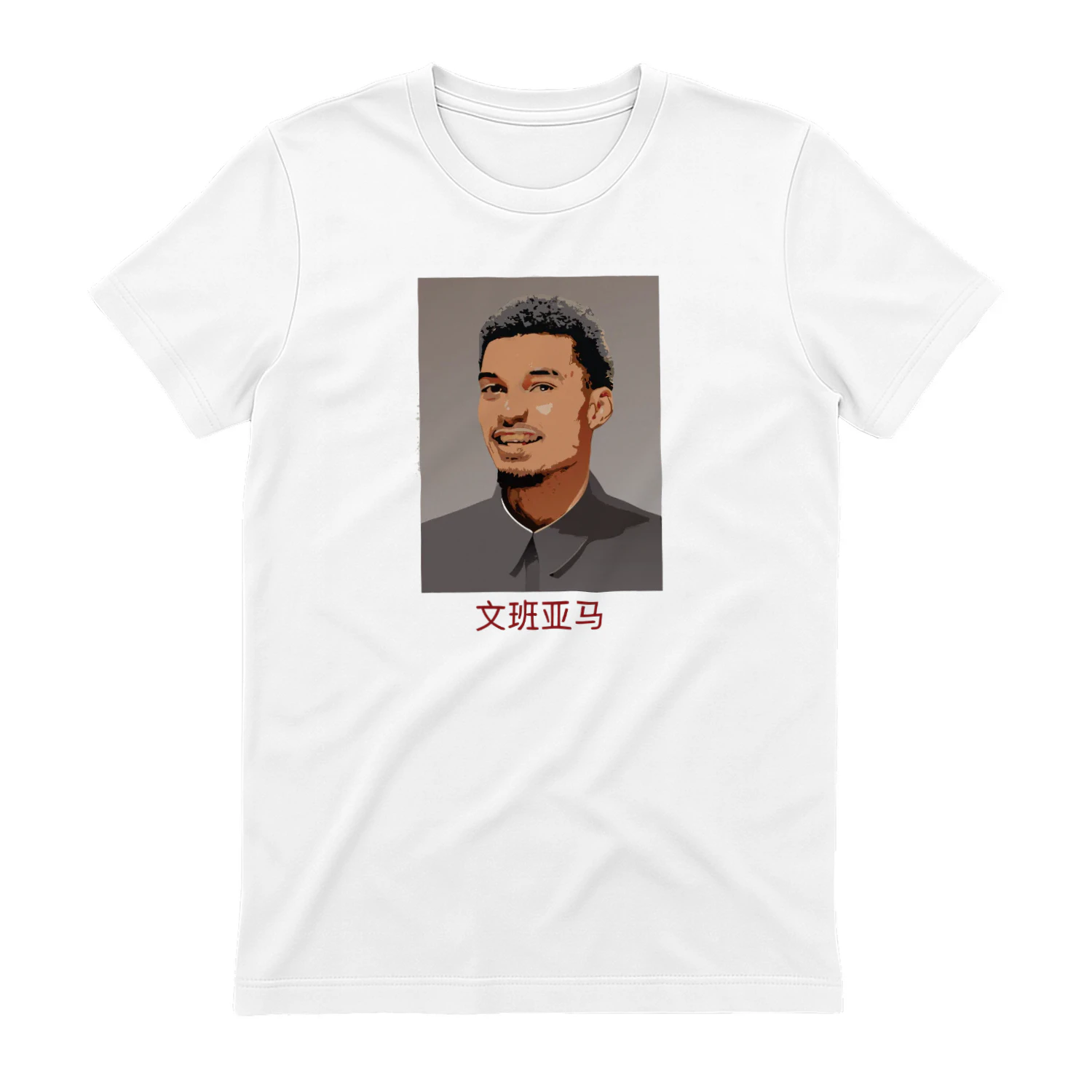 Wembanyamao Victor Wembanyama San Antonio Spurs meme shirt