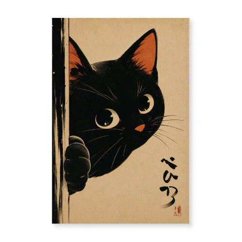 Peekaboo — Curious Black Cat Japanese Ink Art
