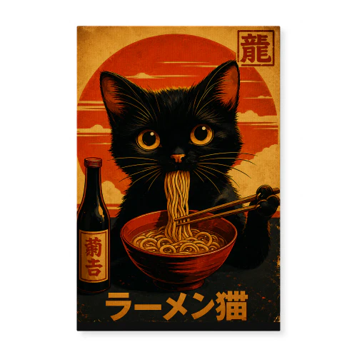 Ramen Cat — Vintage Japanese Noodle Poster