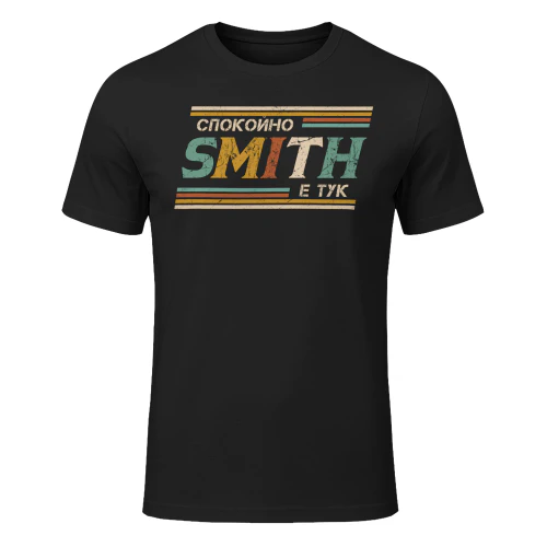 Smith-lnbg-t2