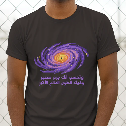 Esoteric arabic aesthetic poetry