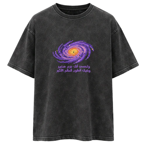 Pixelized galaxy with Arabic poetry Aesthetic retro T-shirt